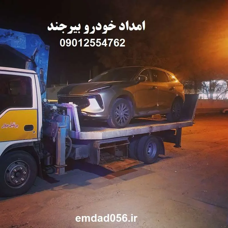 اعزام فوری مکانیک سیار و یدک کش